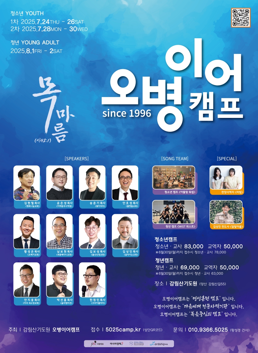 2025 여름 포스터.jpg